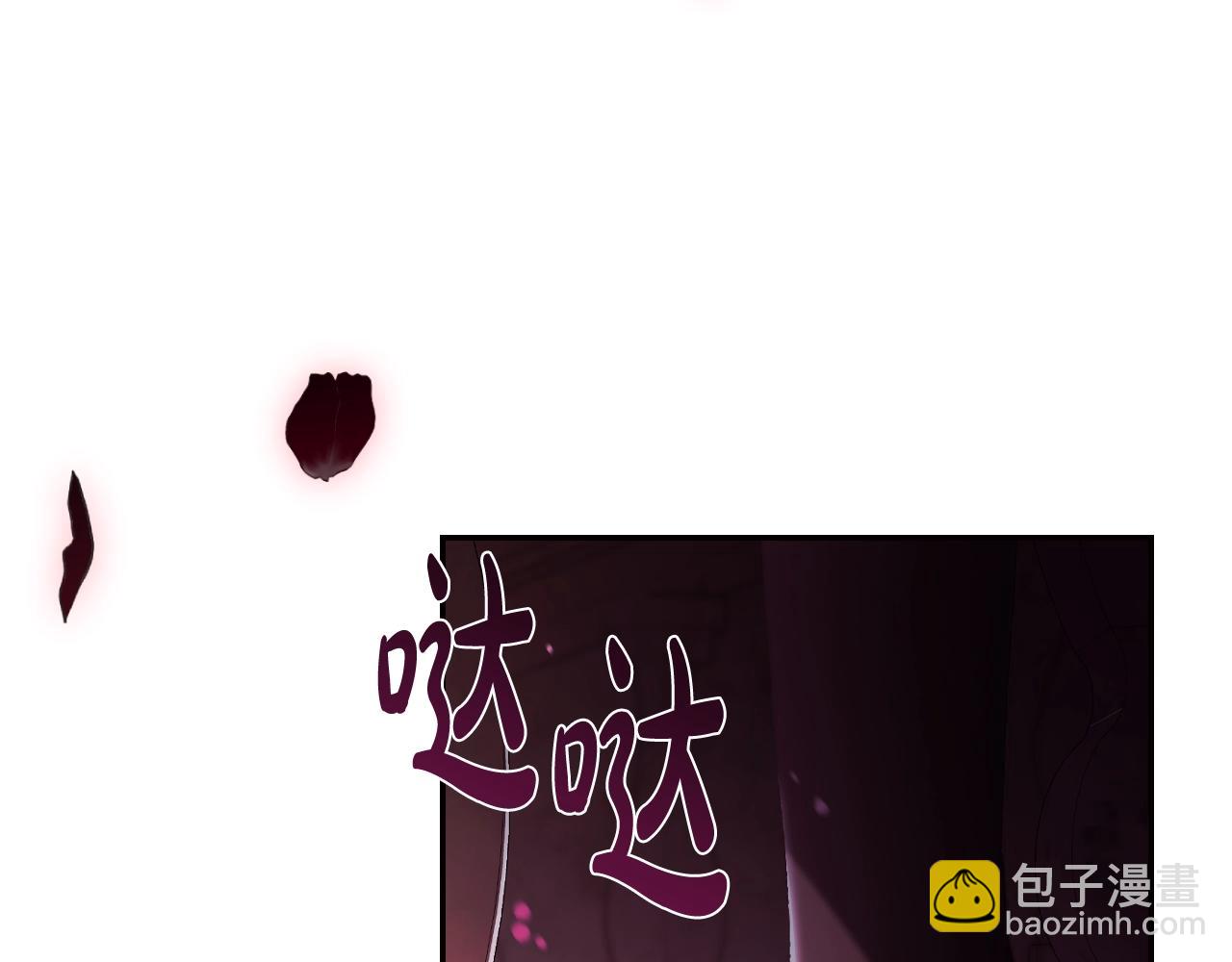 爸，這個婚我不結！ - 第56話 暴虐皇子(2/6) - 1