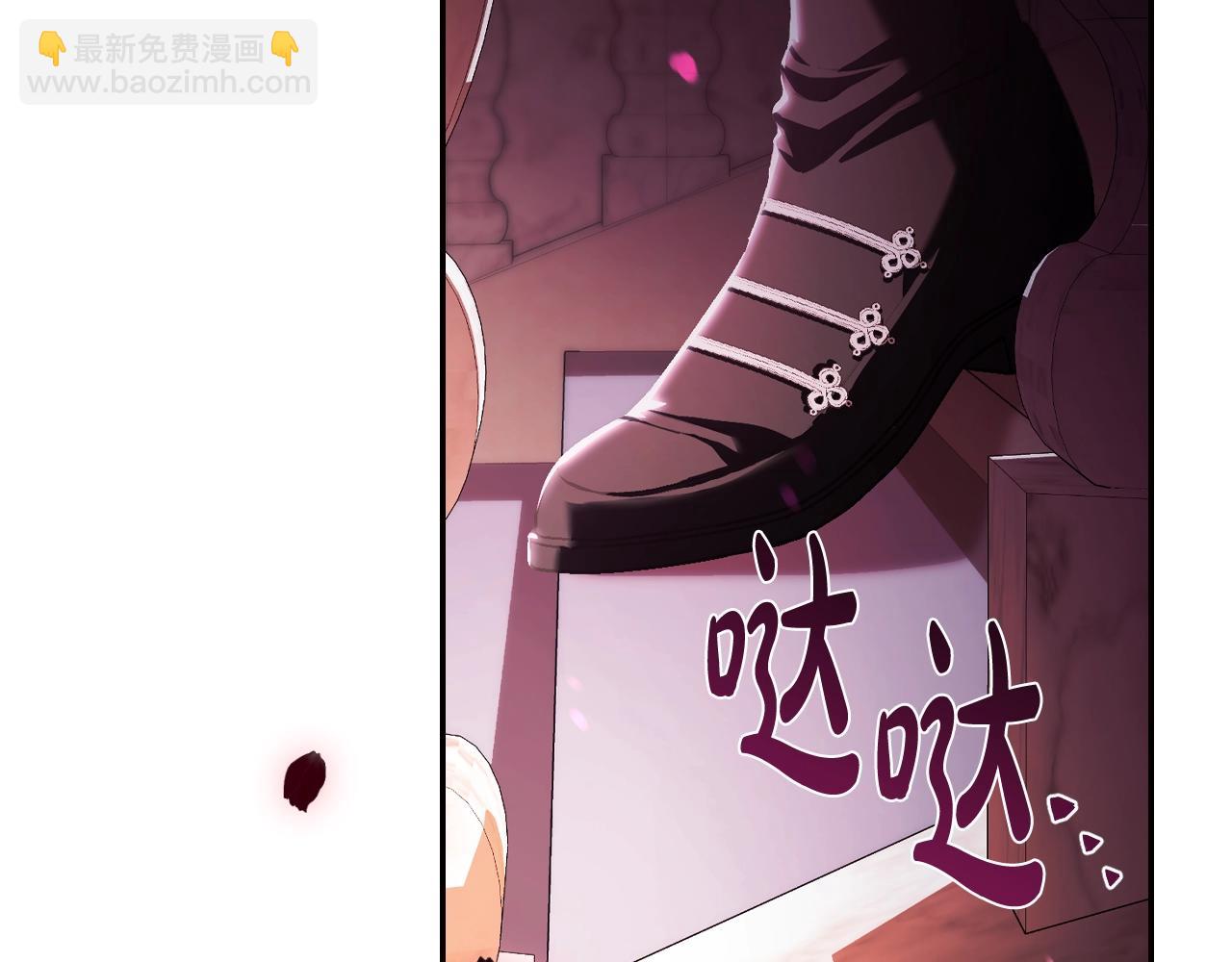 爸，這個婚我不結！ - 第56話 暴虐皇子(2/6) - 2