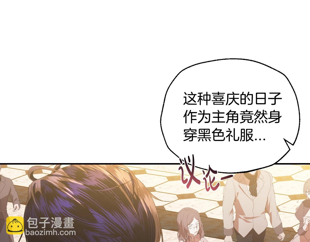 爸，這個婚我不結！ - 第56話 暴虐皇子(2/6) - 5