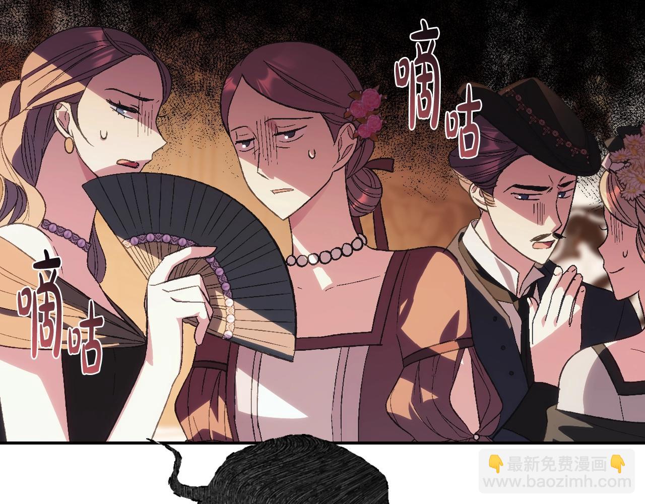 爸，這個婚我不結！ - 第56話 暴虐皇子(2/6) - 8