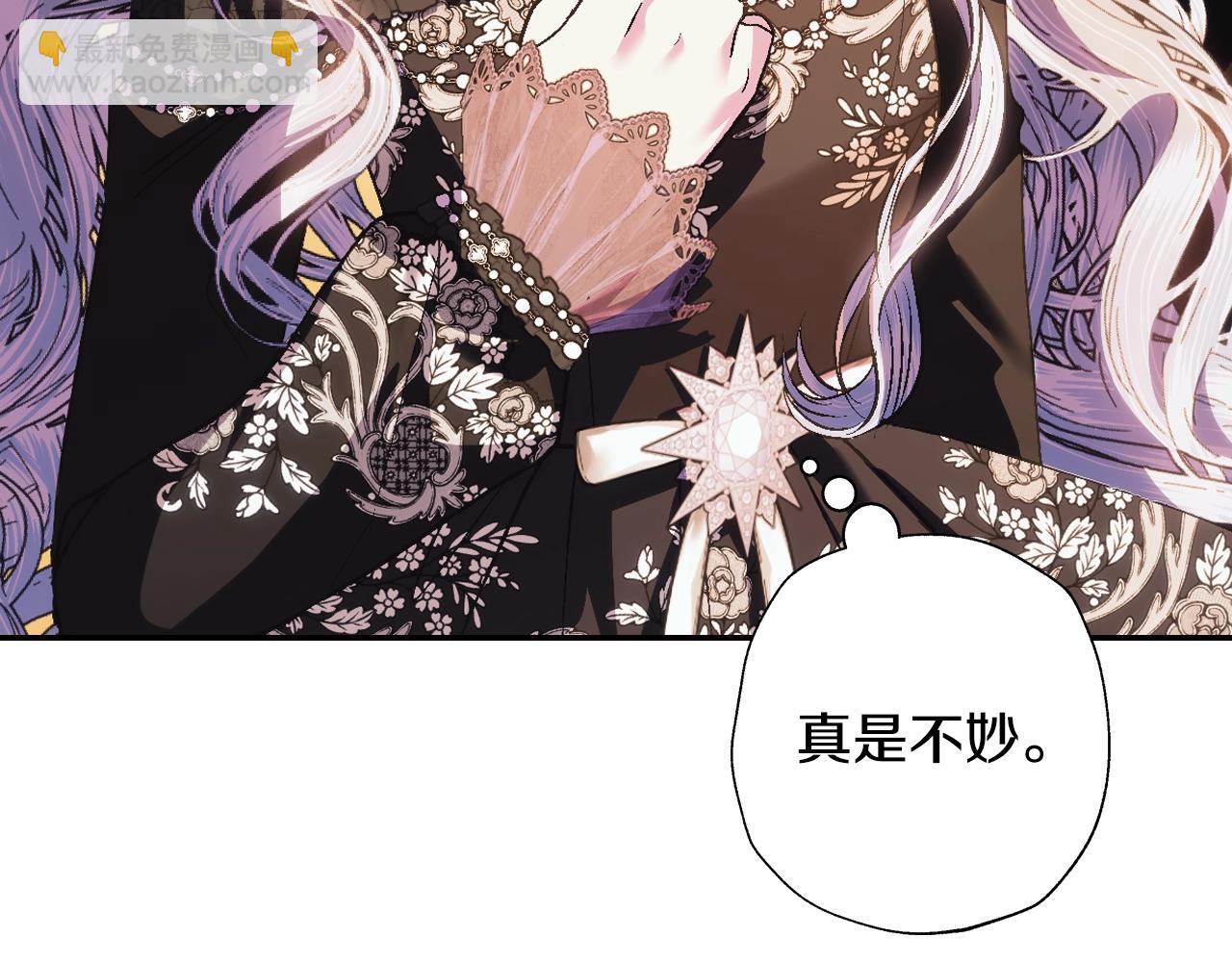 爸，這個婚我不結！ - 第56話 暴虐皇子(2/6) - 4