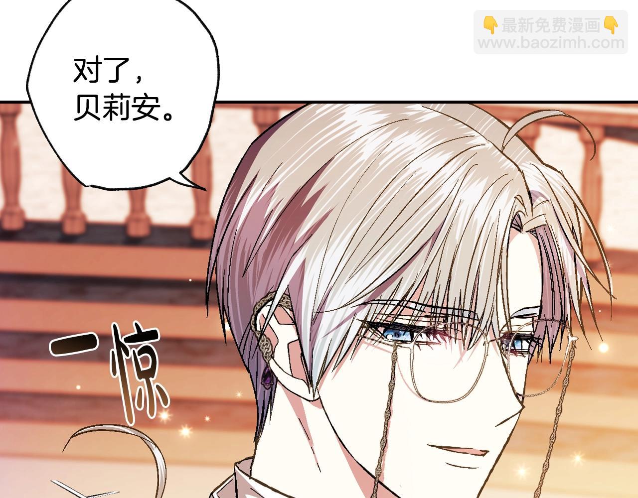 爸，這個婚我不結！ - 第56話 暴虐皇子(2/6) - 2