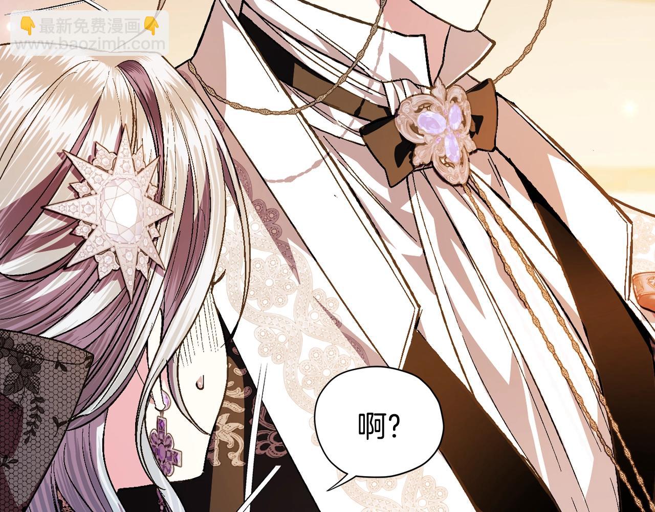 爸，這個婚我不結！ - 第56話 暴虐皇子(2/6) - 3