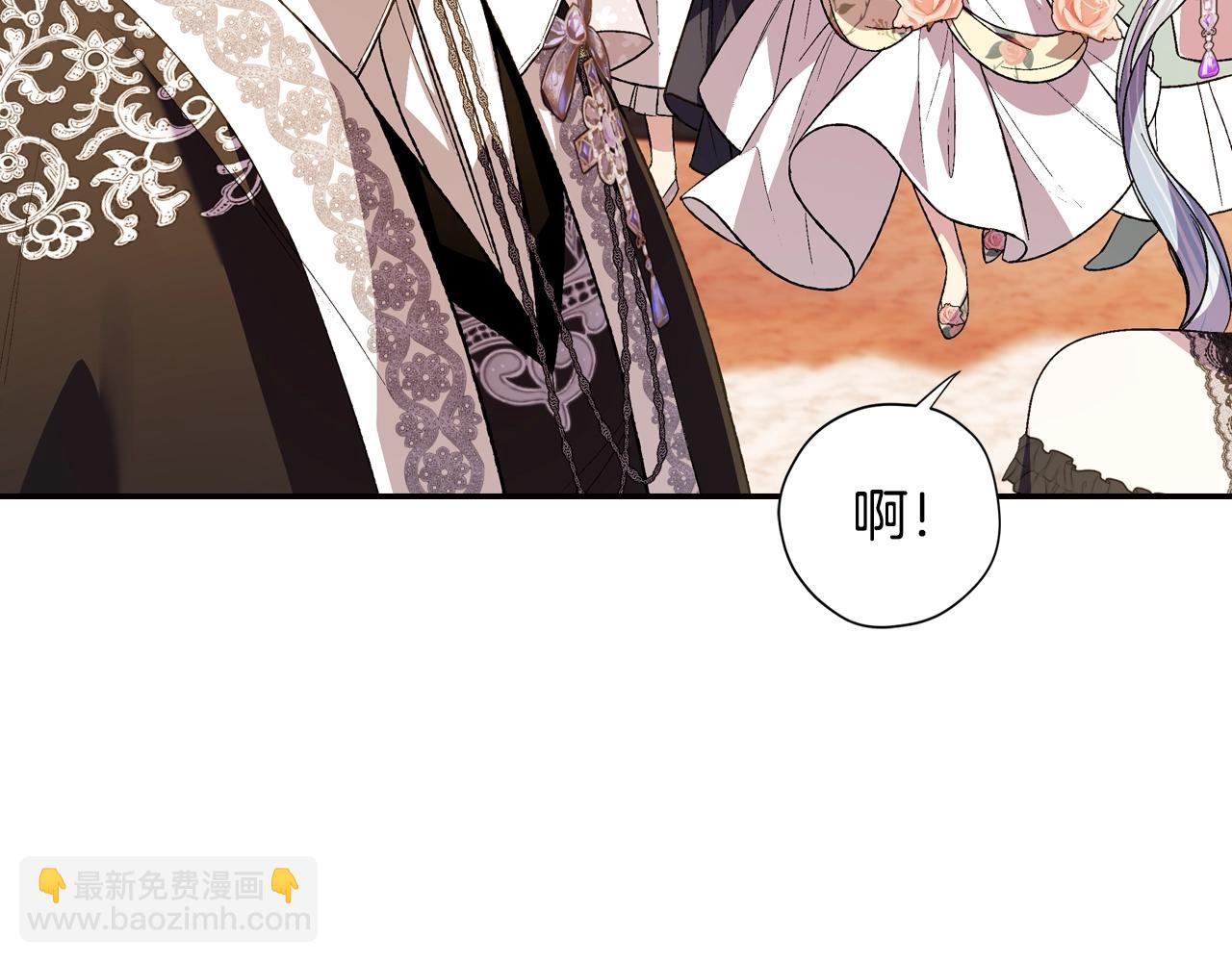 爸，這個婚我不結！ - 第56話 暴虐皇子(2/6) - 7