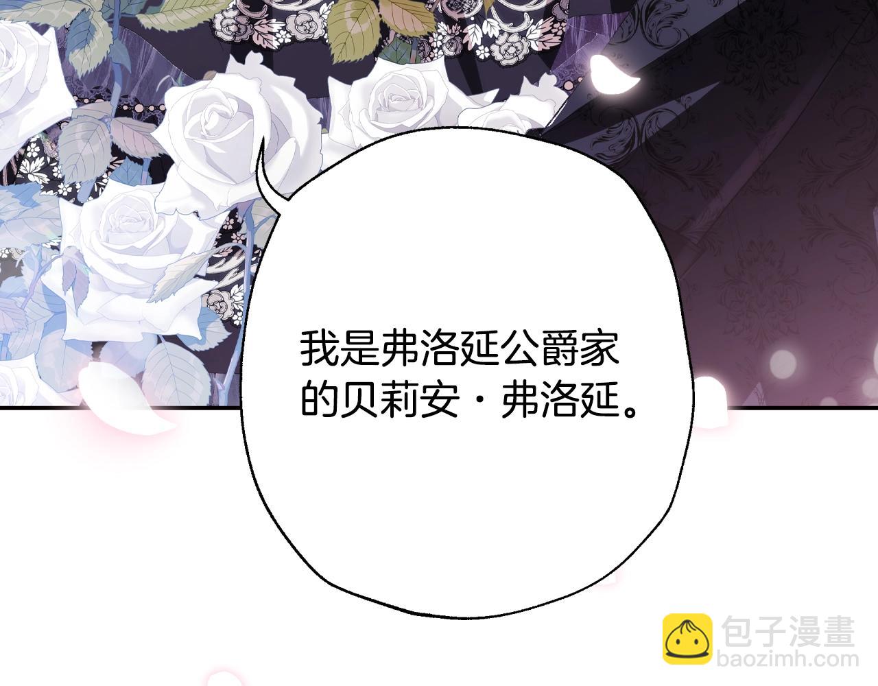 爸，這個婚我不結！ - 第58話 牽手了！(3/6) - 2