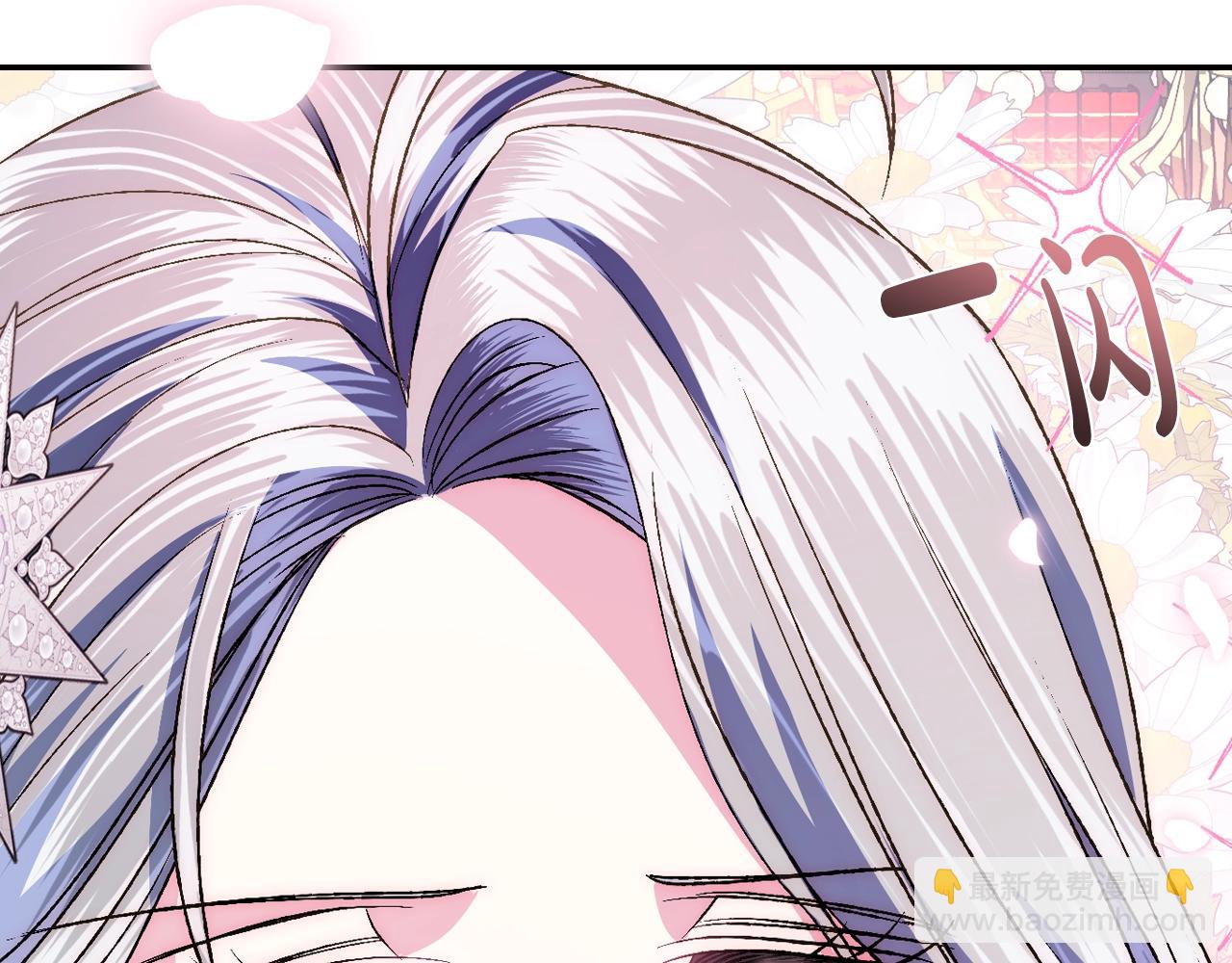 爸，這個婚我不結！ - 第58話 牽手了！(3/6) - 4