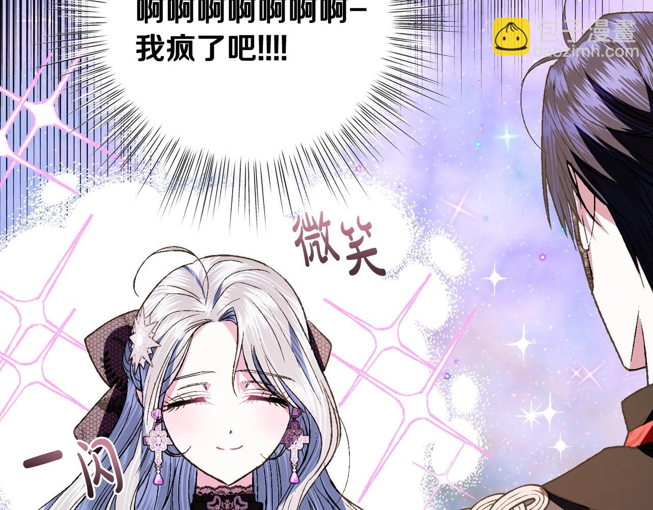 爸，這個婚我不結！ - 第58話 牽手了！(3/6) - 2