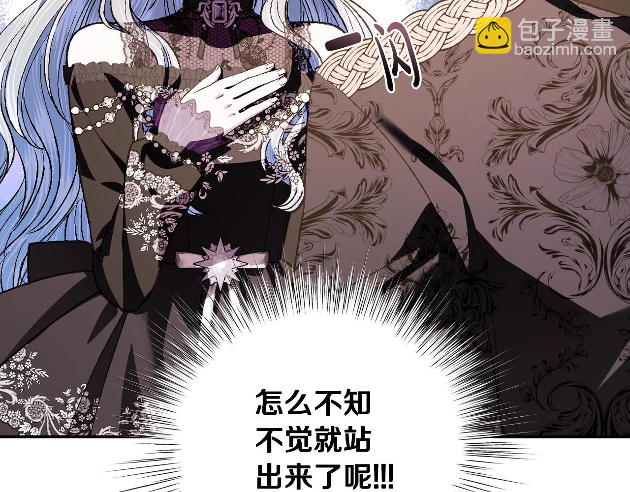 爸，這個婚我不結！ - 第58話 牽手了！(3/6) - 3