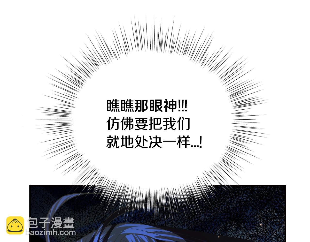 爸，這個婚我不結！ - 第58話 牽手了！(3/6) - 5