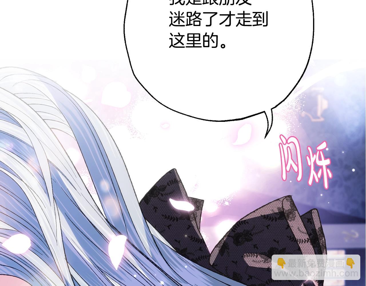 爸，這個婚我不結！ - 第58話 牽手了！(3/6) - 2