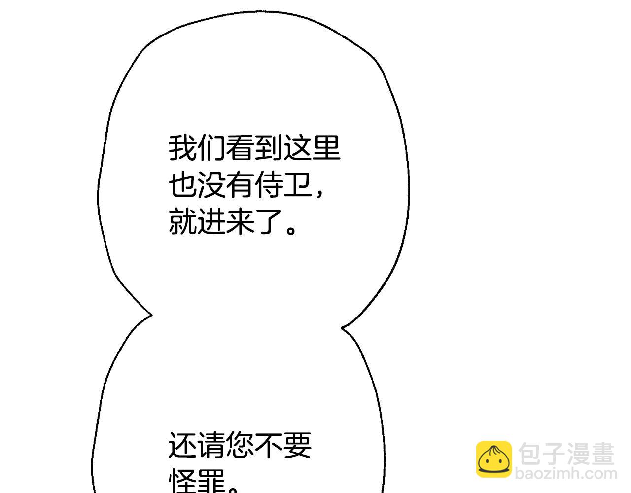 爸，這個婚我不結！ - 第58話 牽手了！(3/6) - 6