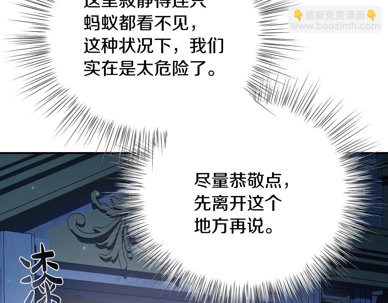 爸，這個婚我不結！ - 第58話 牽手了！(3/6) - 2