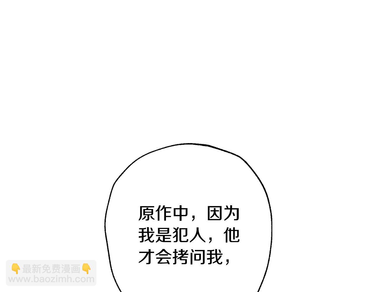 爸，這個婚我不結！ - 第58話 牽手了！(3/6) - 5