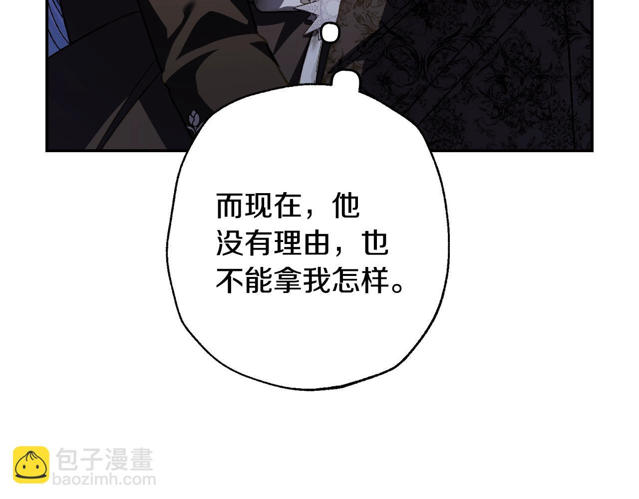 爸，這個婚我不結！ - 第58話 牽手了！(3/6) - 8