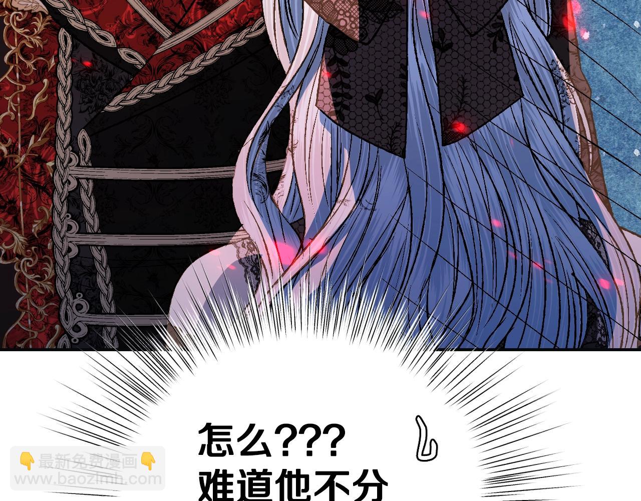 爸，這個婚我不結！ - 第58話 牽手了！(3/6) - 4