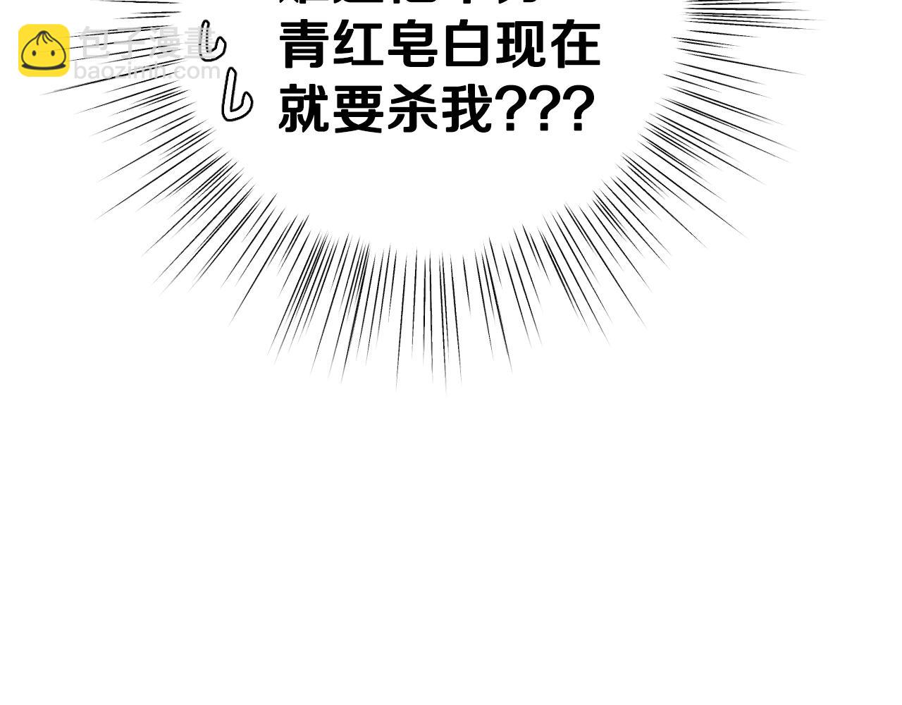 爸，這個婚我不結！ - 第58話 牽手了！(3/6) - 5