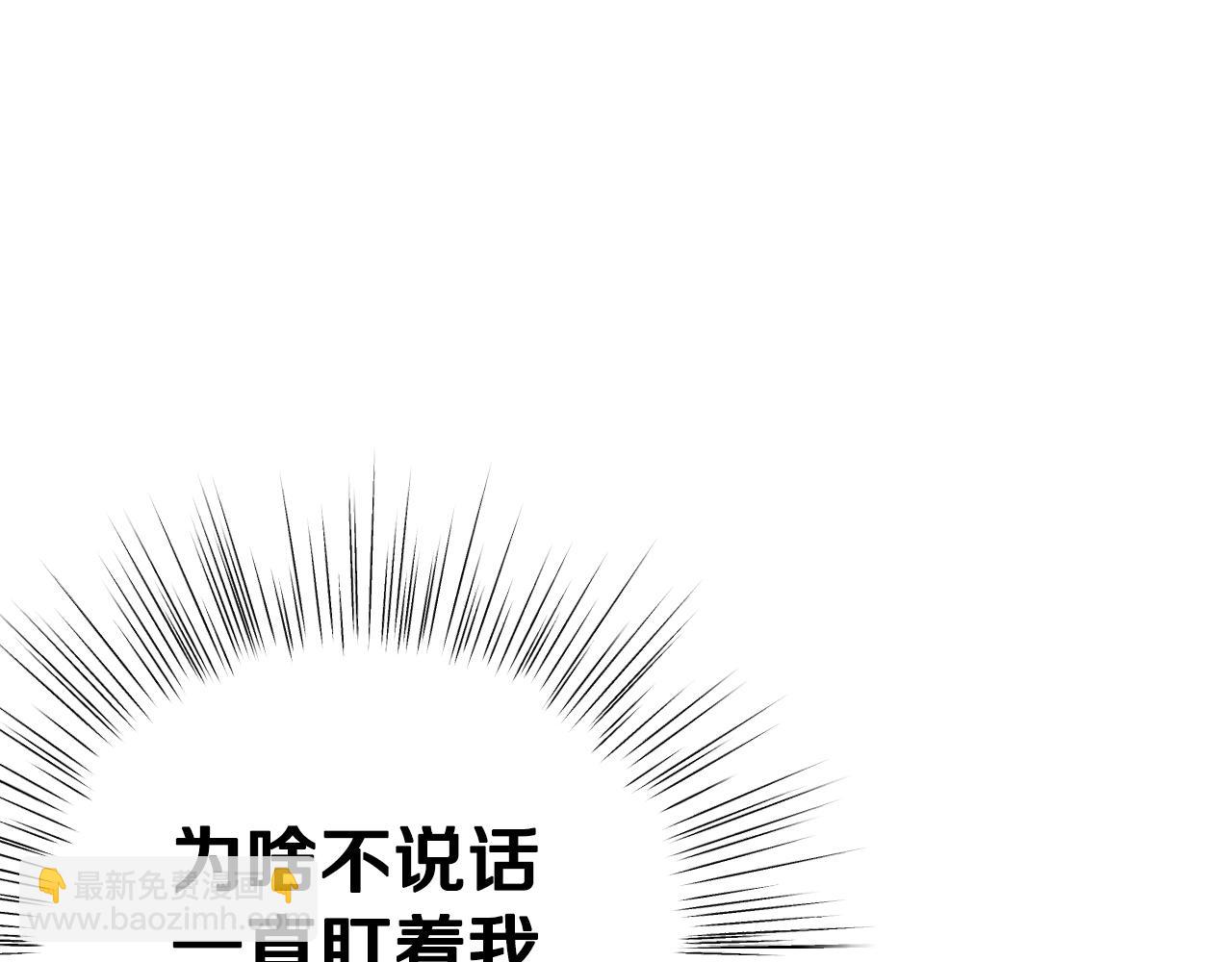 爸，這個婚我不結！ - 第58話 牽手了！(3/6) - 6