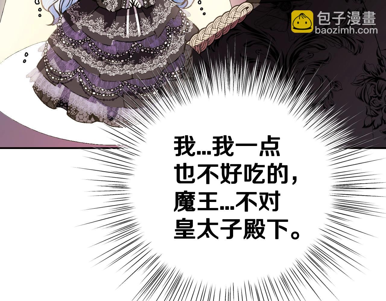 爸，這個婚我不結！ - 第58話 牽手了！(3/6) - 8