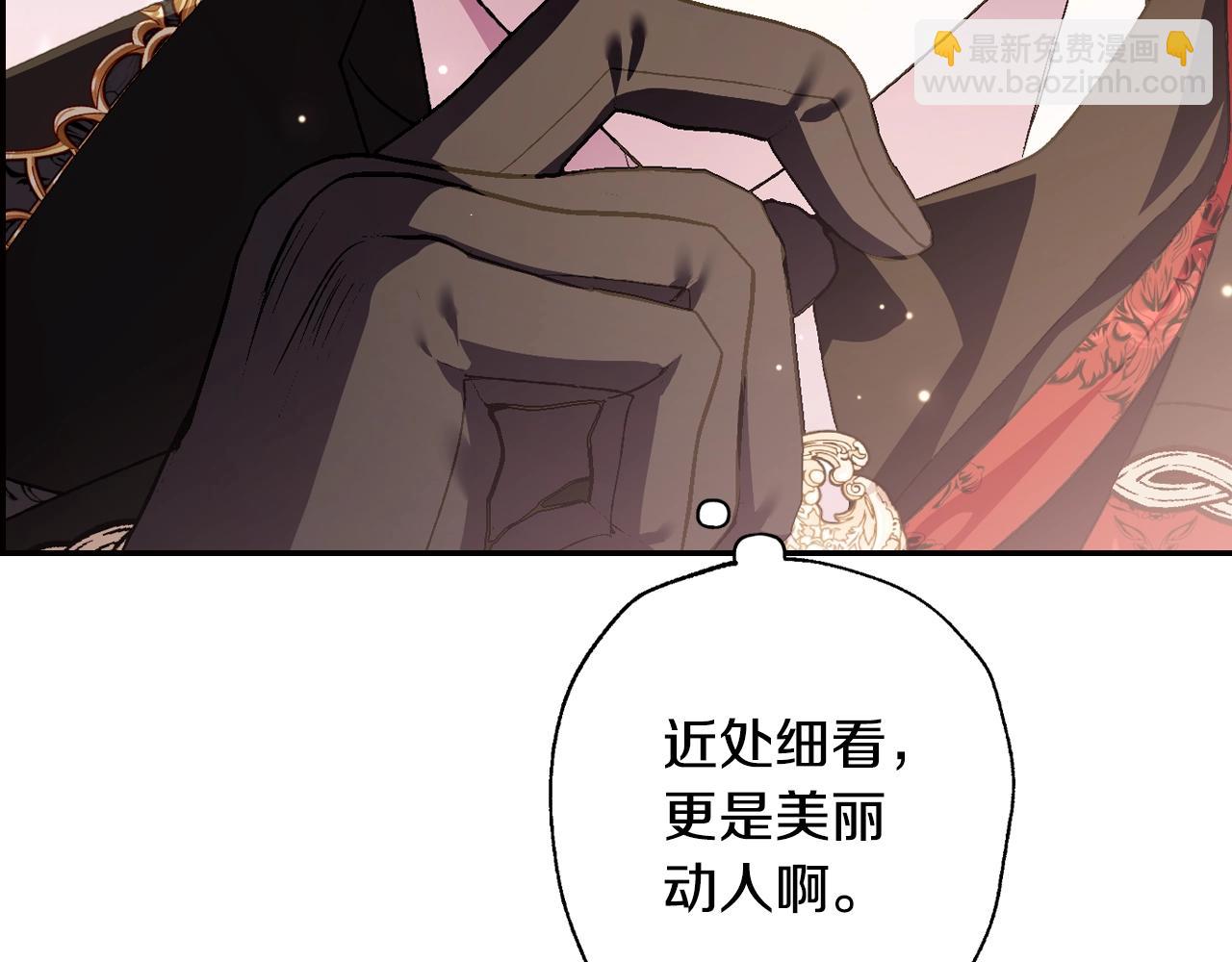 爸，這個婚我不結！ - 第58話 牽手了！(3/6) - 4