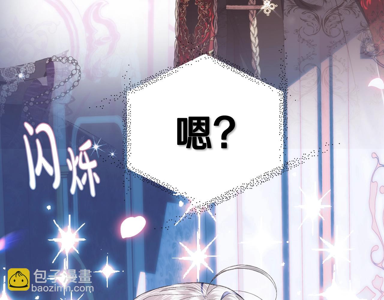 爸，這個婚我不結！ - 第58話 牽手了！(4/6) - 1