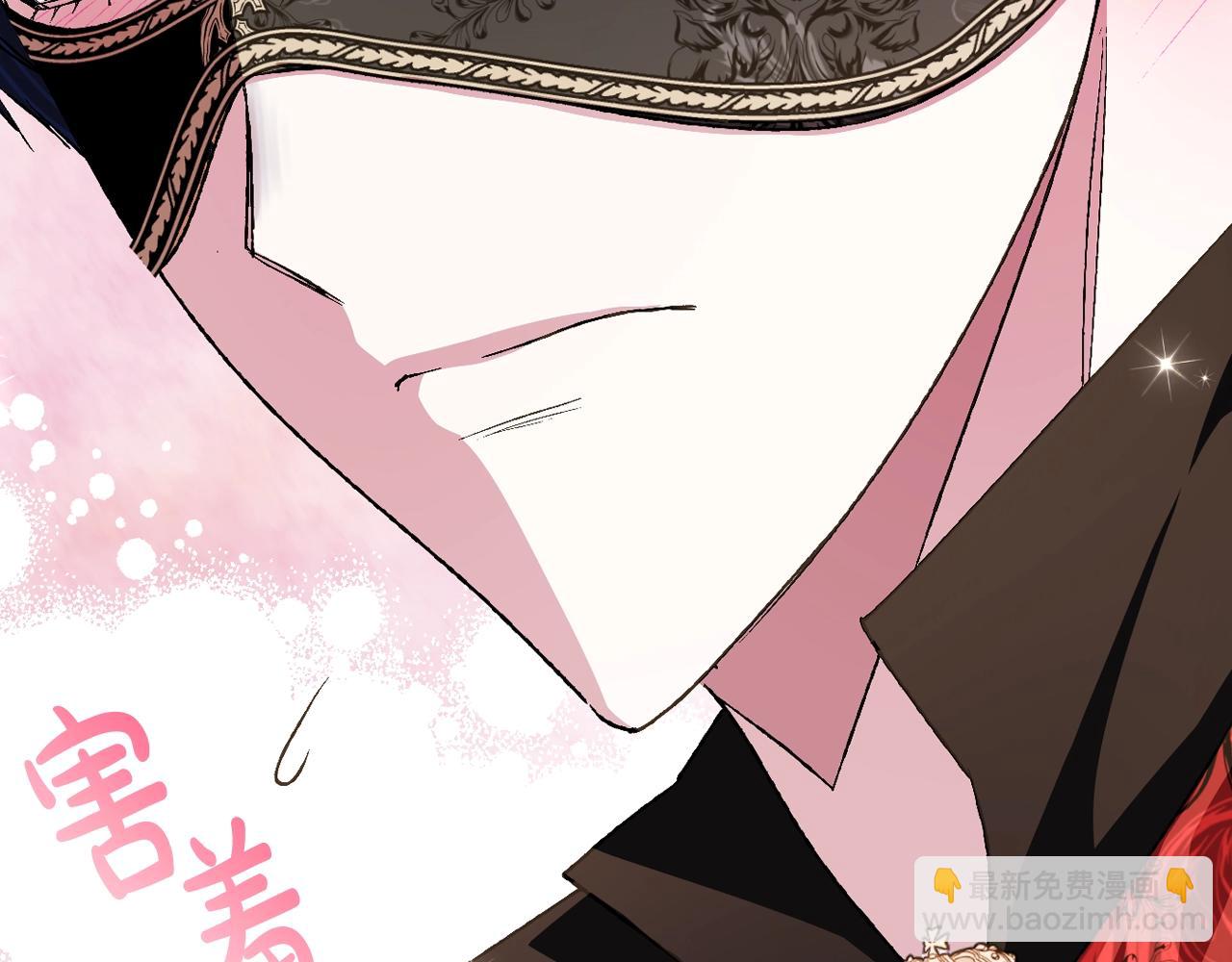 爸，這個婚我不結！ - 第58話 牽手了！(4/6) - 6