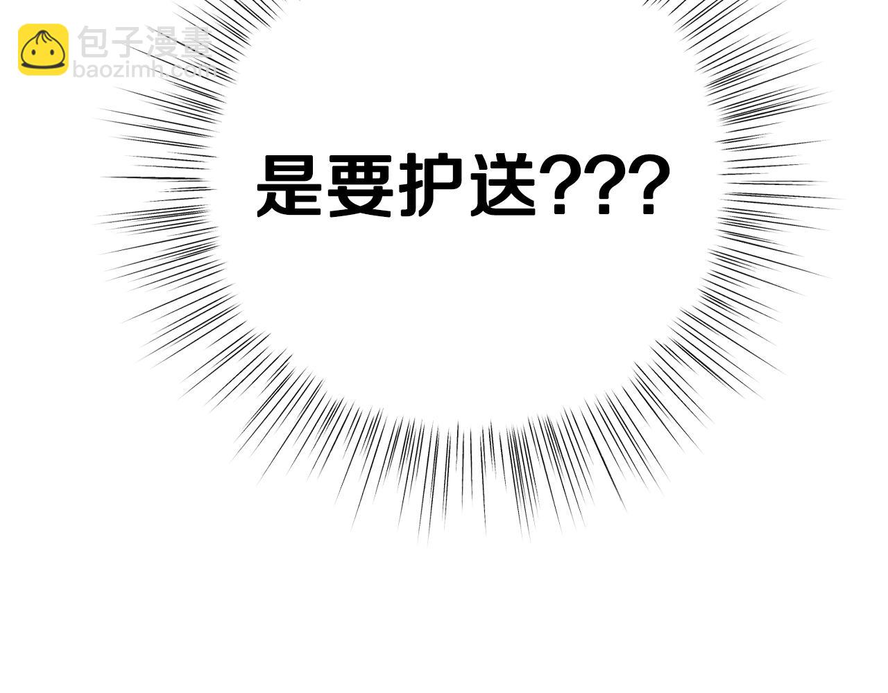 爸，這個婚我不結！ - 第58話 牽手了！(4/6) - 6