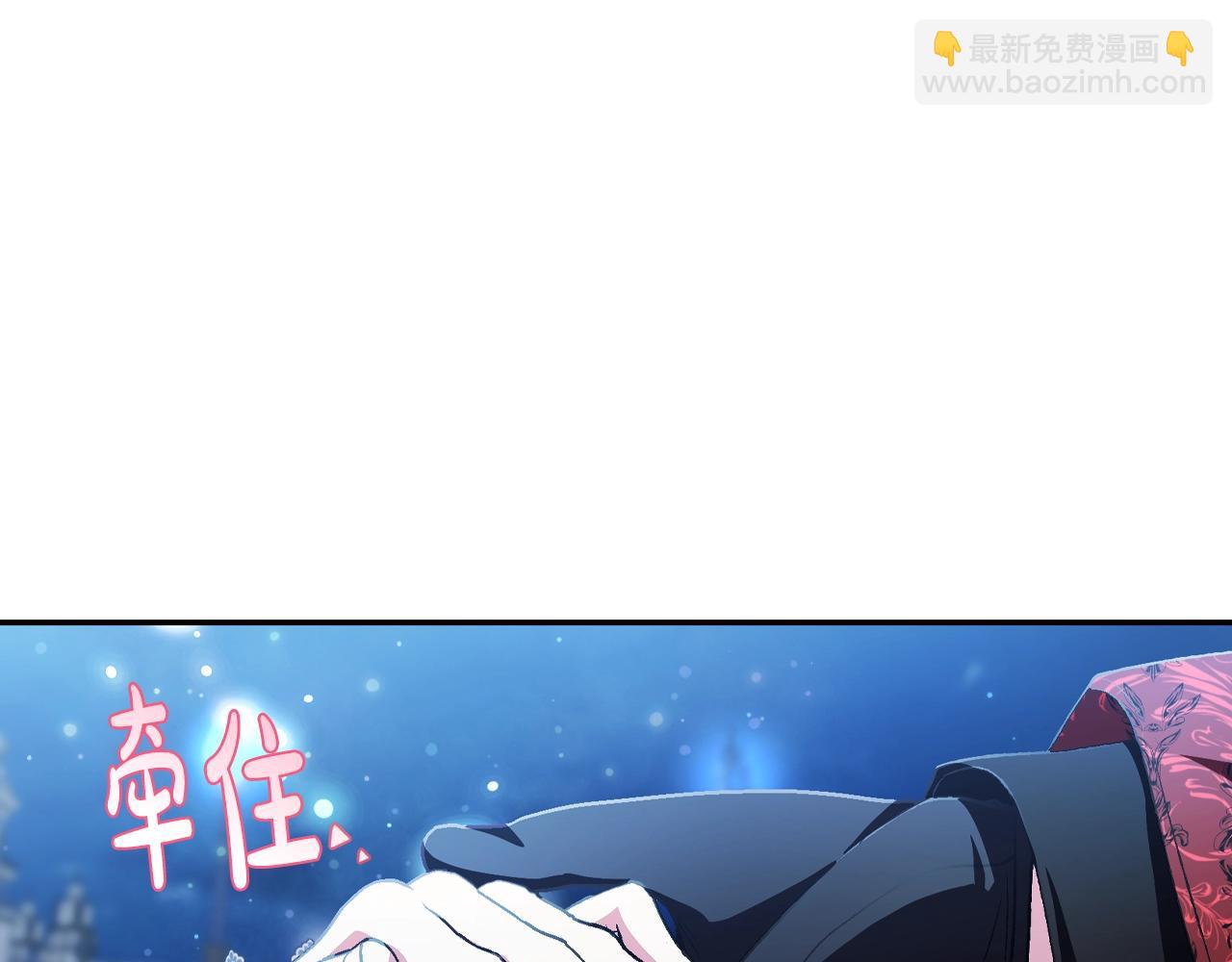 爸，這個婚我不結！ - 第58話 牽手了！(4/6) - 4