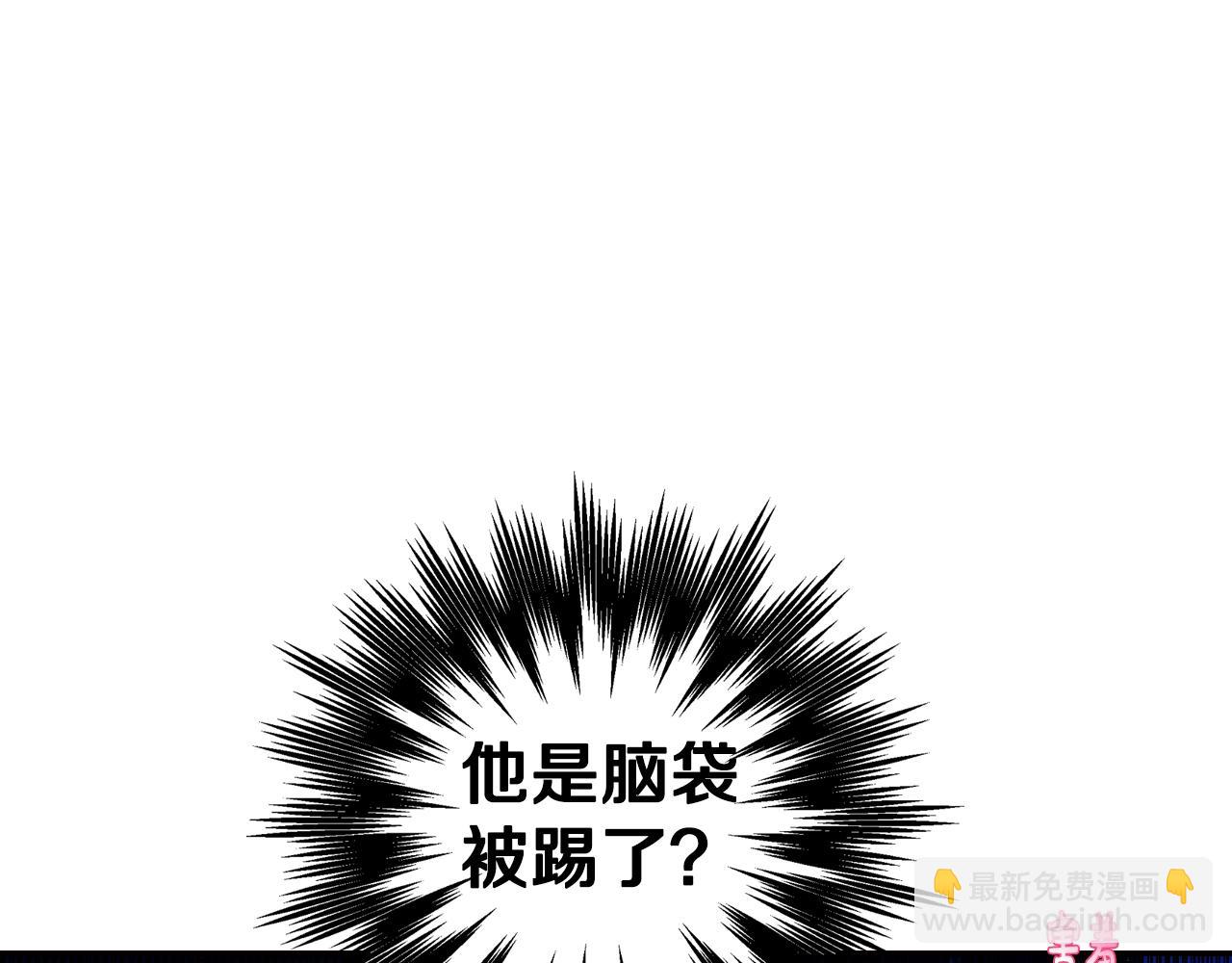 爸，這個婚我不結！ - 第58話 牽手了！(4/6) - 8