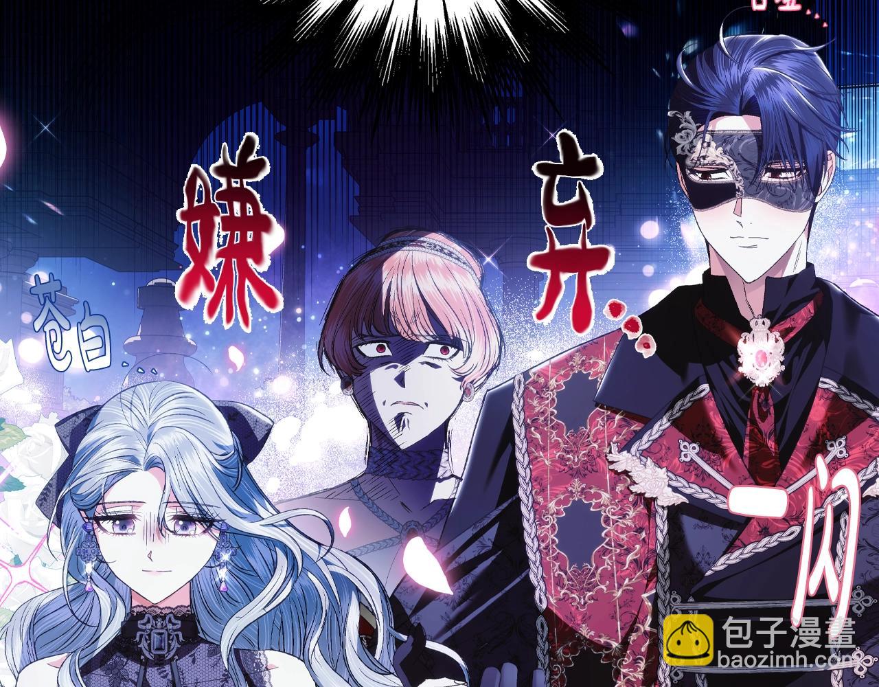 爸，這個婚我不結！ - 第58話 牽手了！(4/6) - 1