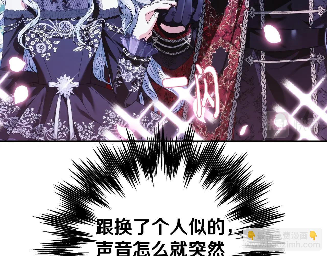 爸，這個婚我不結！ - 第58話 牽手了！(4/6) - 2