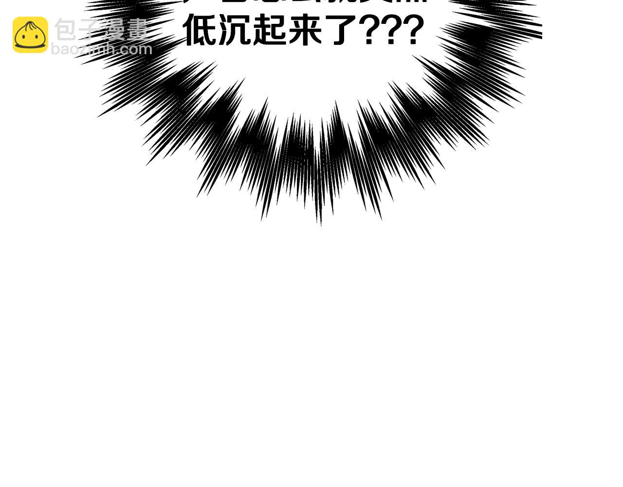 爸，這個婚我不結！ - 第58話 牽手了！(4/6) - 3