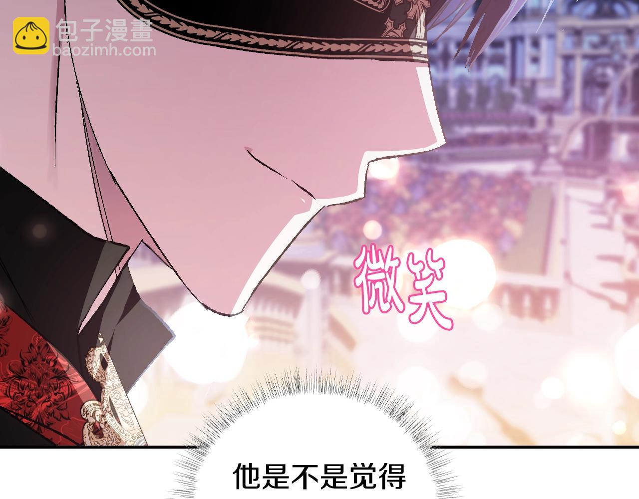 爸，這個婚我不結！ - 第58話 牽手了！(4/6) - 5