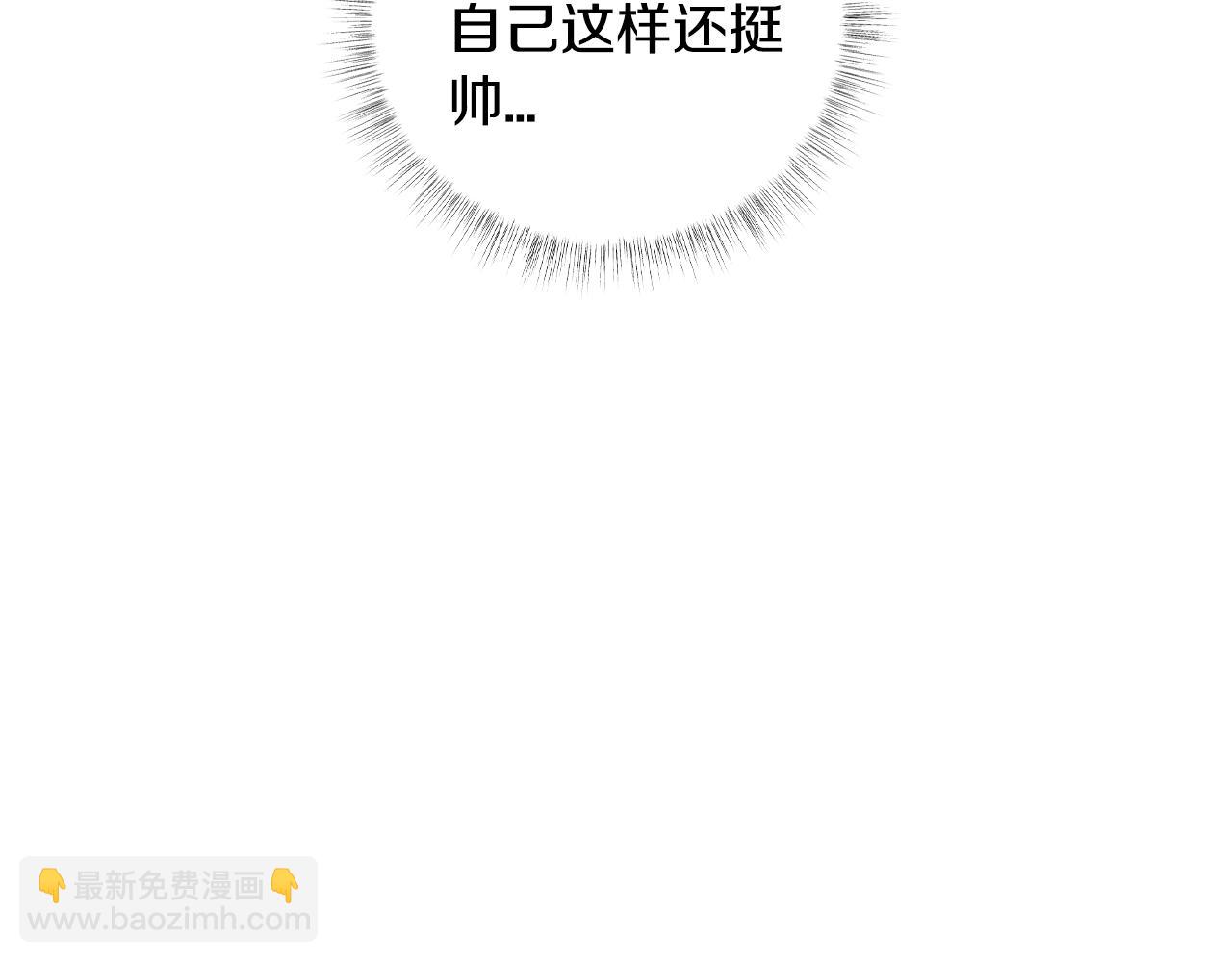 爸，這個婚我不結！ - 第58話 牽手了！(4/6) - 6