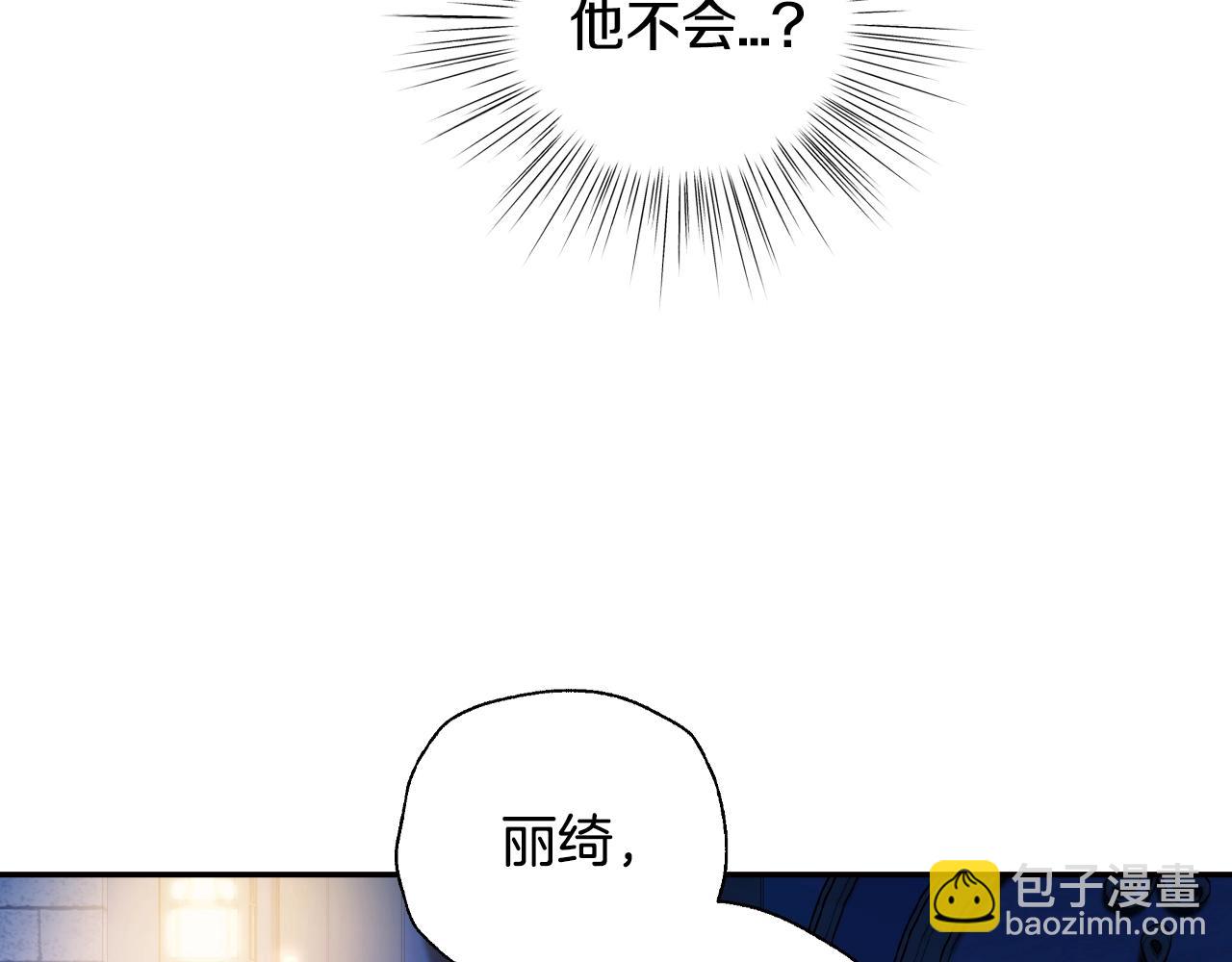 爸，這個婚我不結！ - 第58話 牽手了！(4/6) - 1