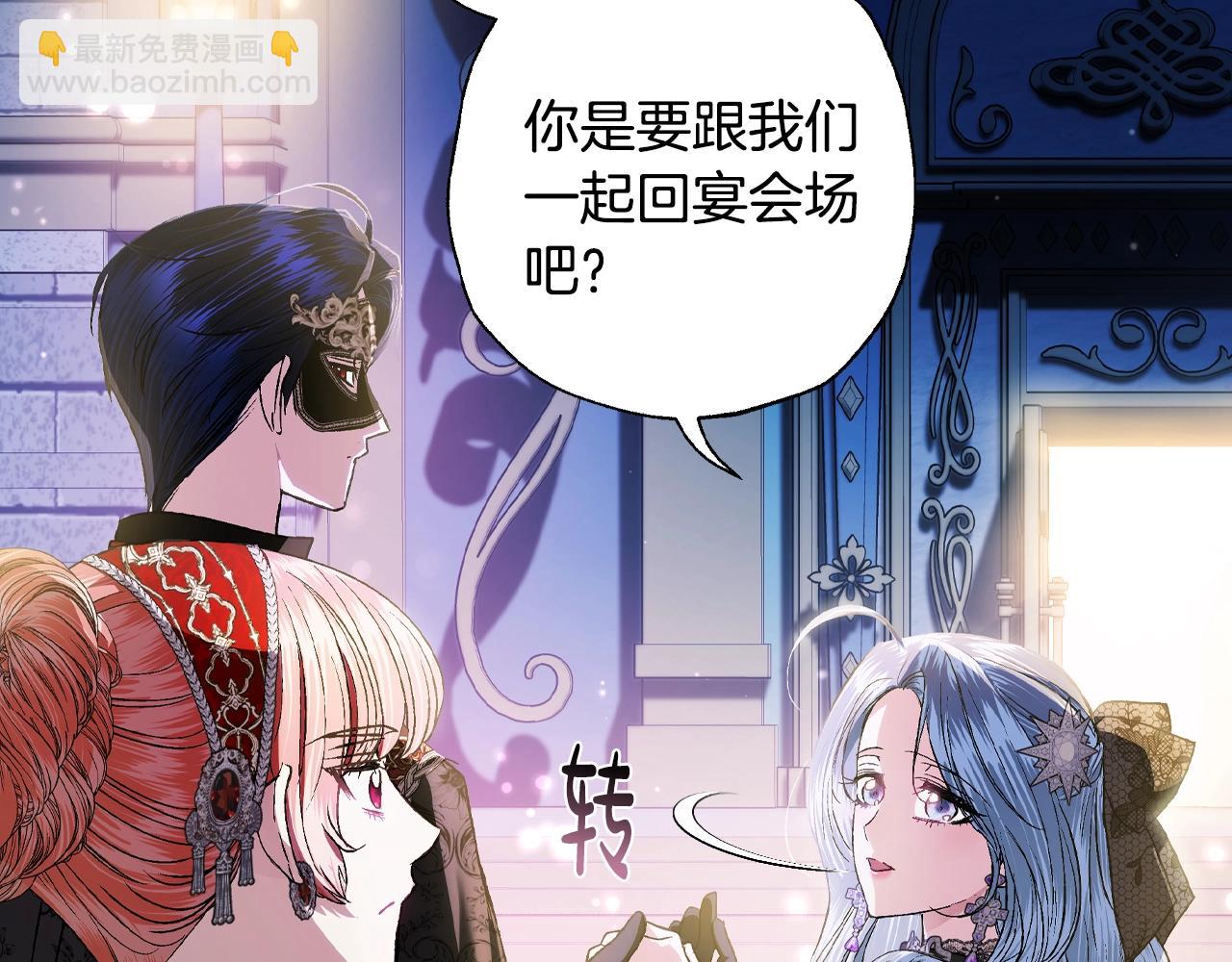 爸，這個婚我不結！ - 第58話 牽手了！(4/6) - 2