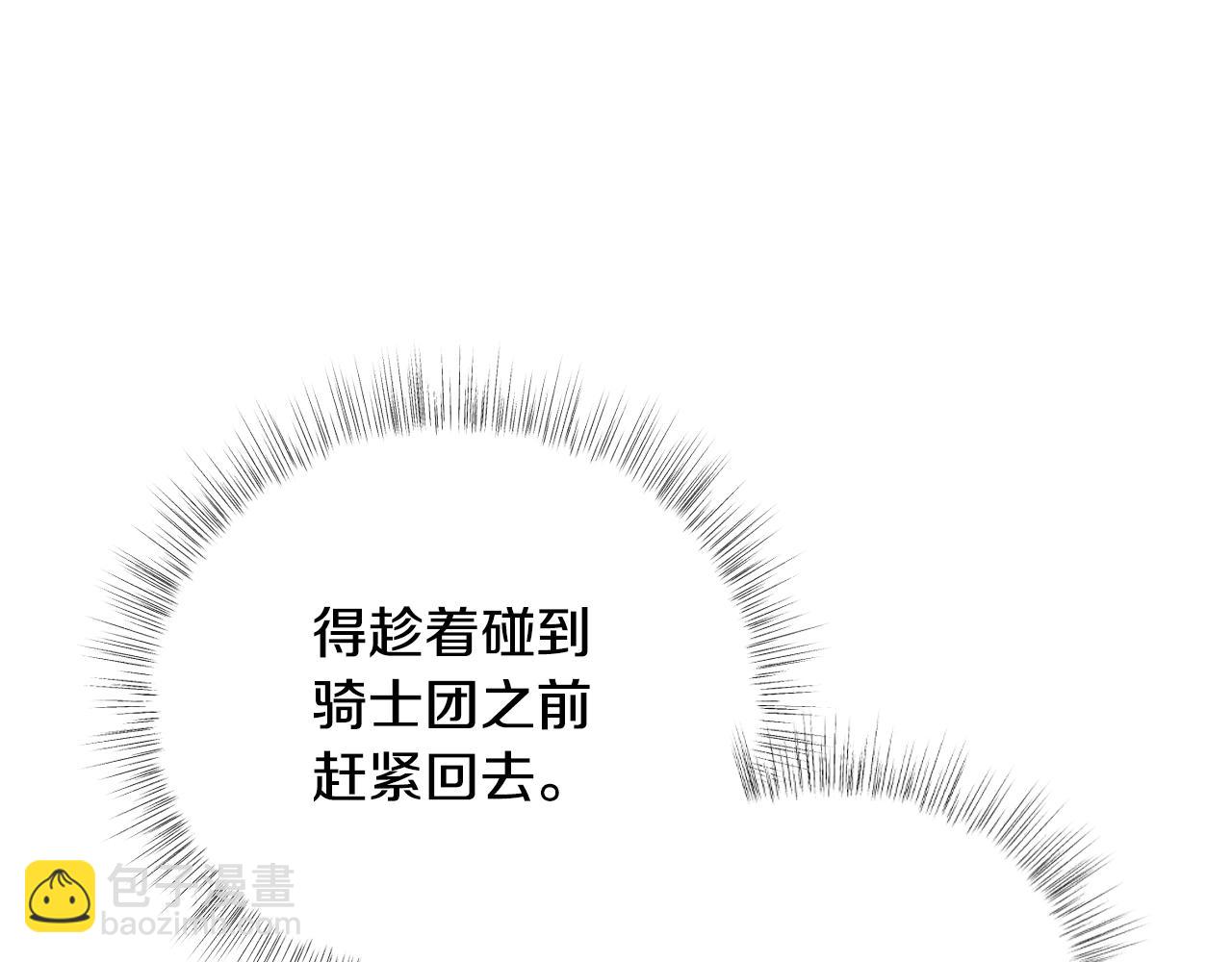 爸，這個婚我不結！ - 第58話 牽手了！(4/6) - 5