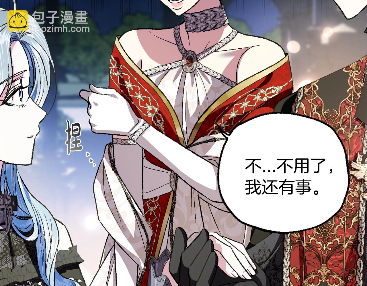 爸，這個婚我不結！ - 第58話 牽手了！(4/6) - 7