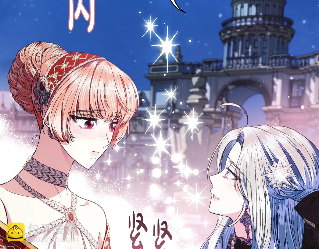 爸，這個婚我不結！ - 第58話 牽手了！(4/6) - 4