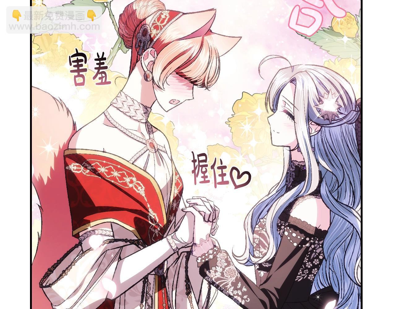 爸，這個婚我不結！ - 第58話 牽手了！(5/6) - 1