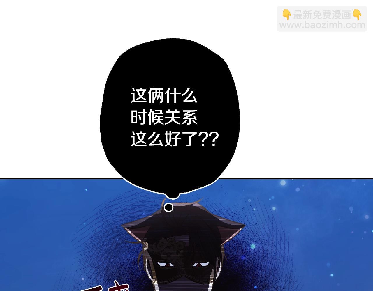 爸，這個婚我不結！ - 第58話 牽手了！(5/6) - 7