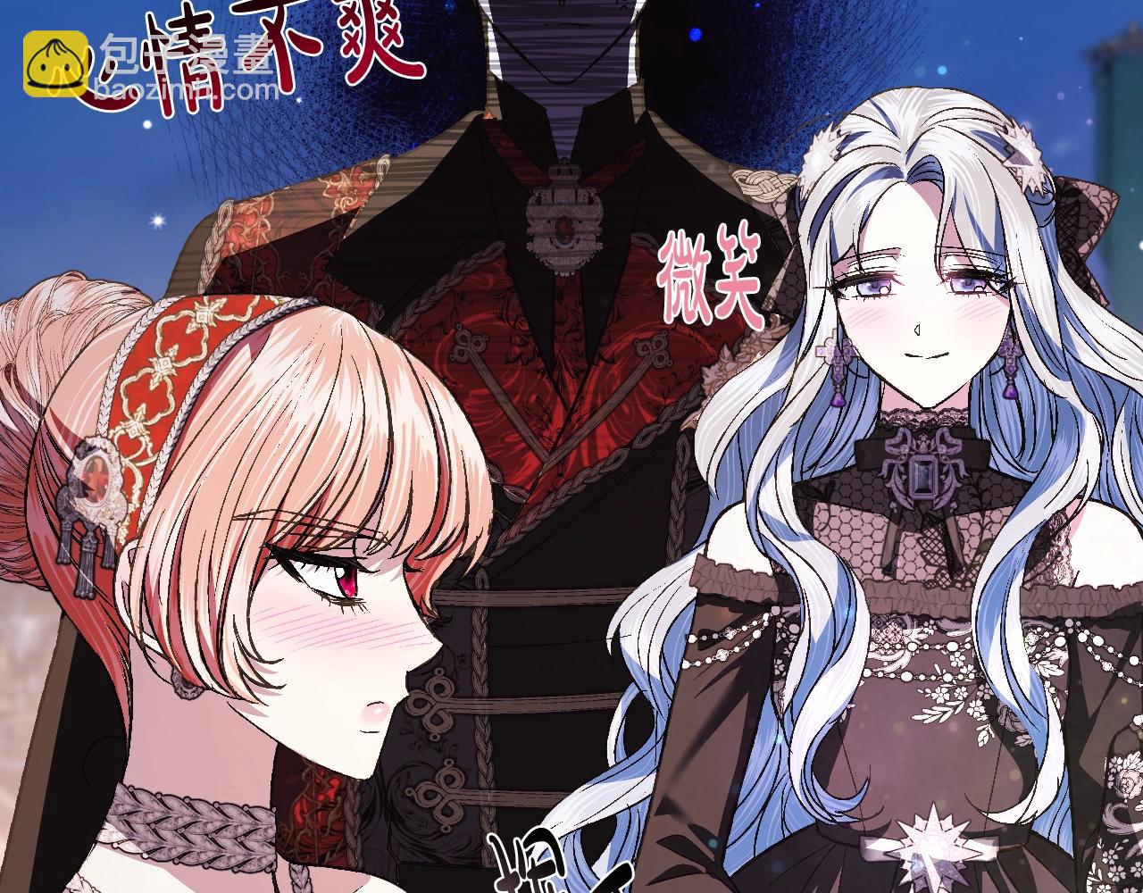 爸，這個婚我不結！ - 第58話 牽手了！(5/6) - 8