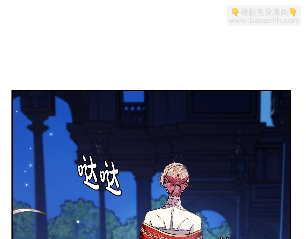 爸，這個婚我不結！ - 第58話 牽手了！(5/6) - 3