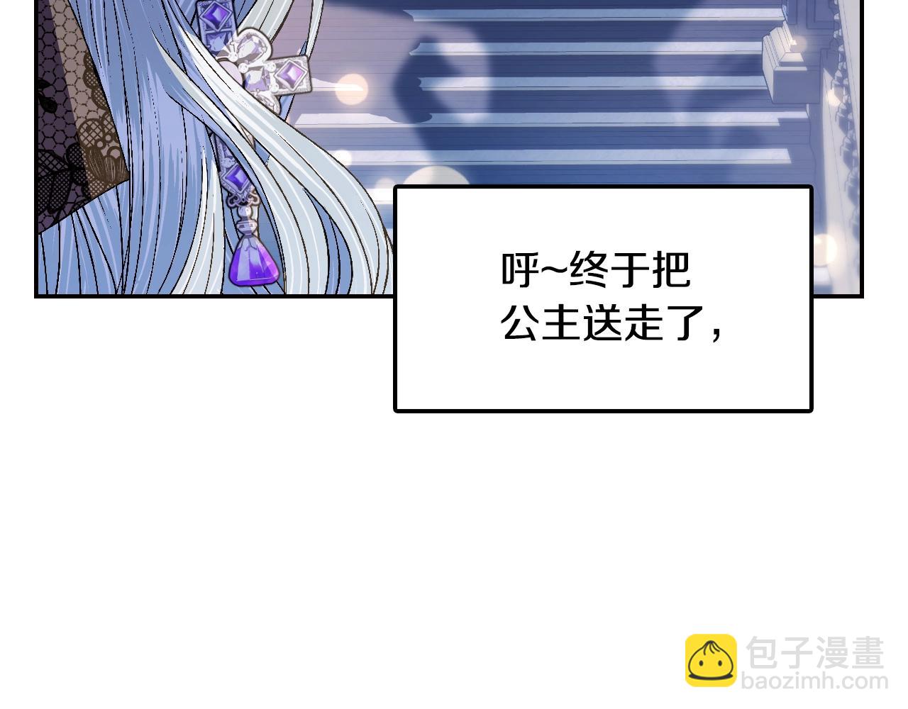 爸，這個婚我不結！ - 第58話 牽手了！(5/6) - 5