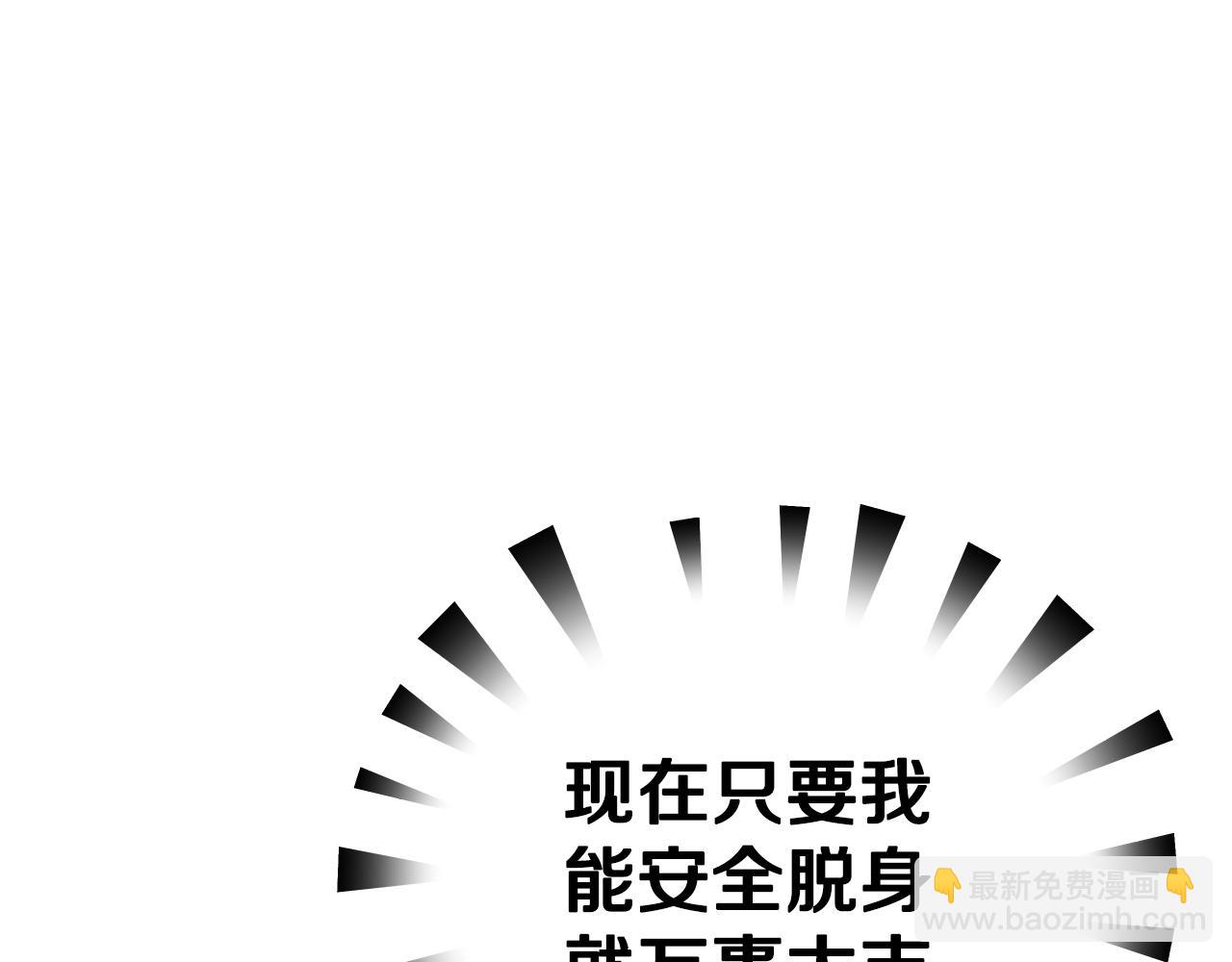 爸，這個婚我不結！ - 第58話 牽手了！(5/6) - 6