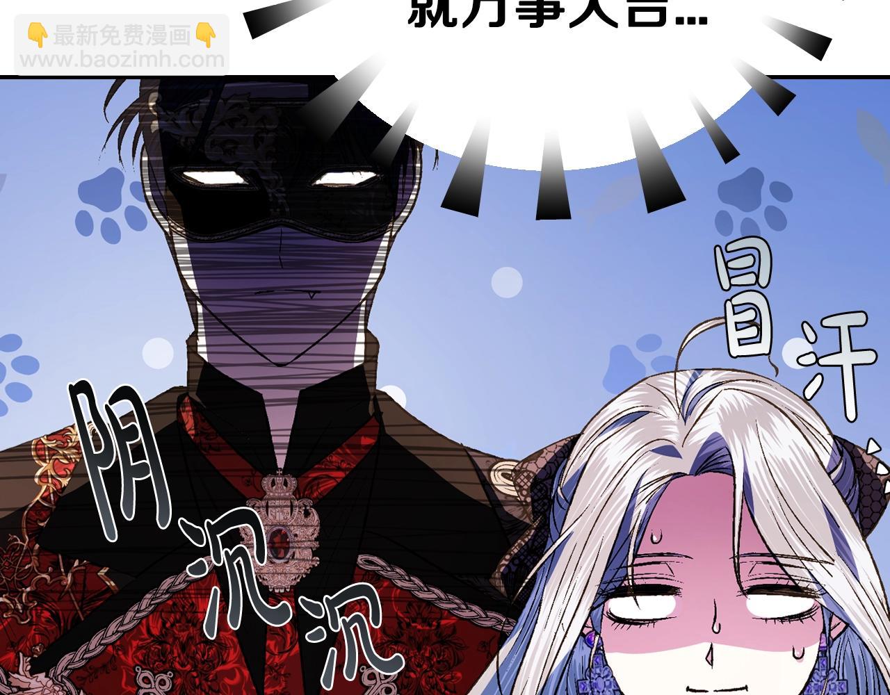 爸，這個婚我不結！ - 第58話 牽手了！(5/6) - 7