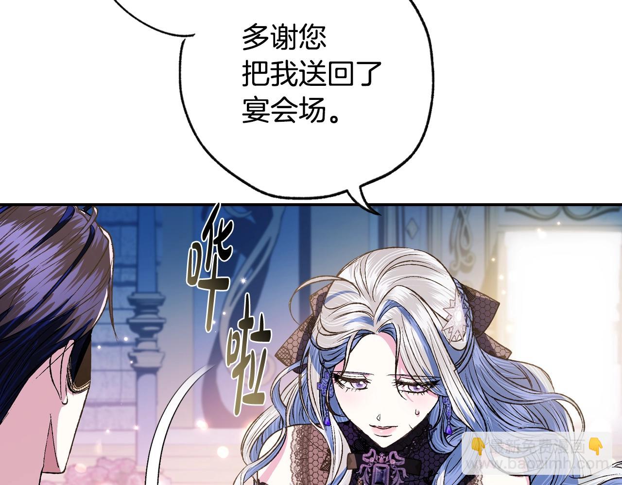 爸，這個婚我不結！ - 第58話 牽手了！(5/6) - 2