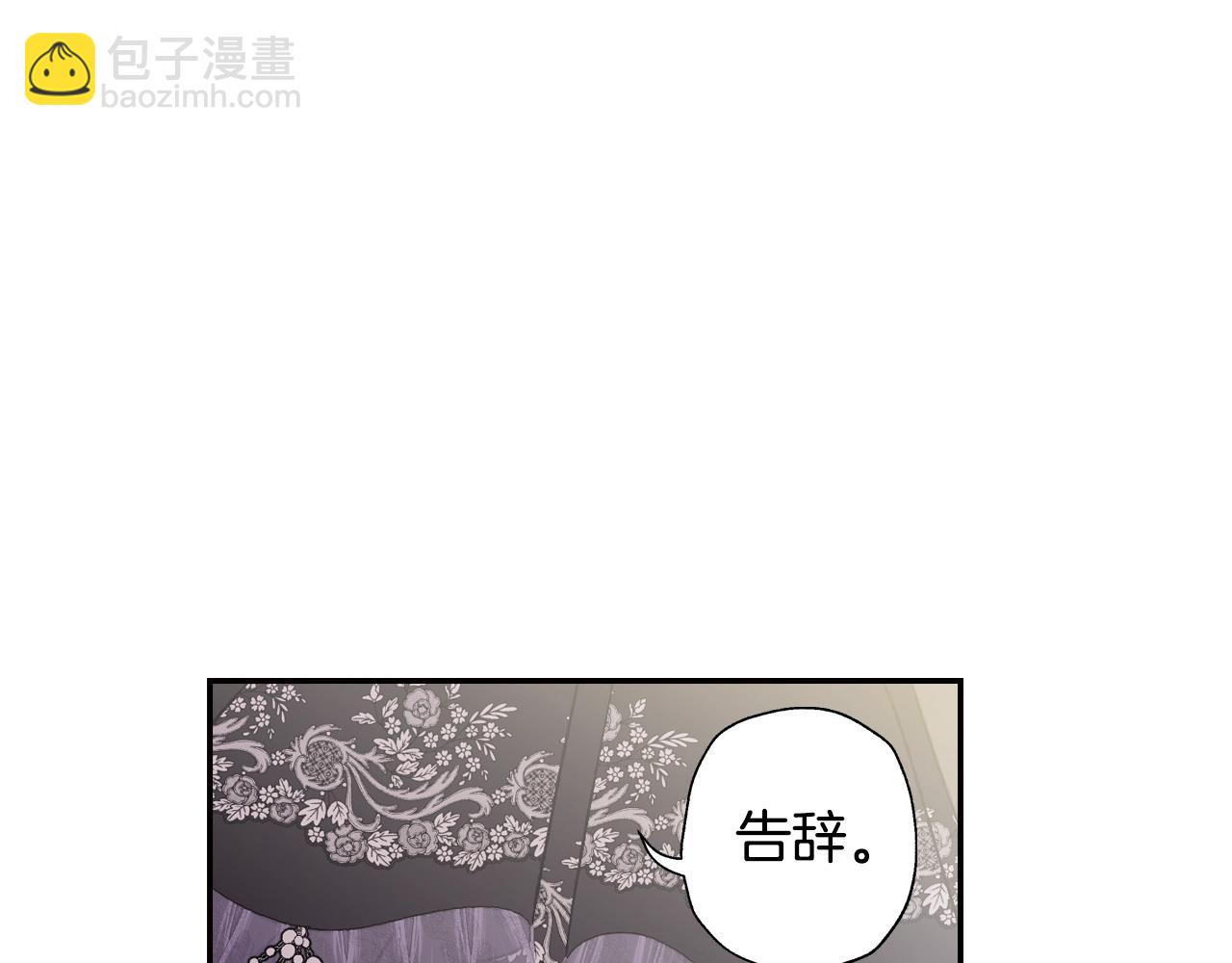 爸，這個婚我不結！ - 第58話 牽手了！(5/6) - 4