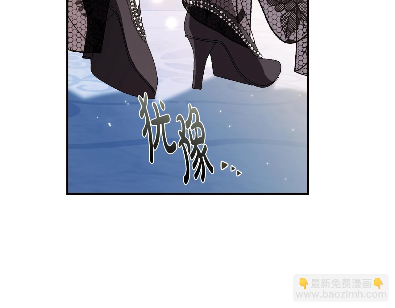 爸，這個婚我不結！ - 第58話 牽手了！(5/6) - 6