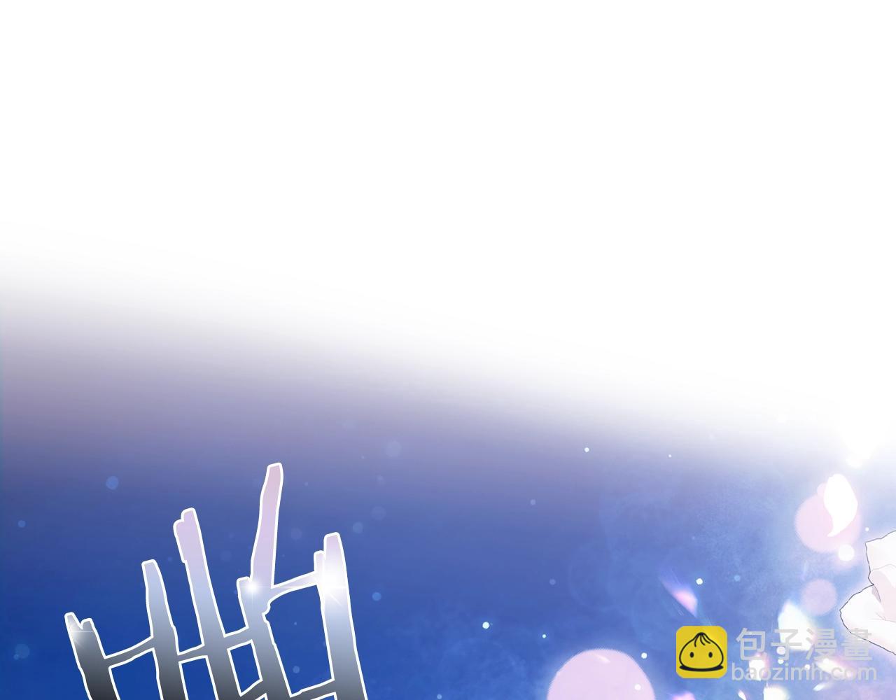 爸，這個婚我不結！ - 第58話 牽手了！(5/6) - 3