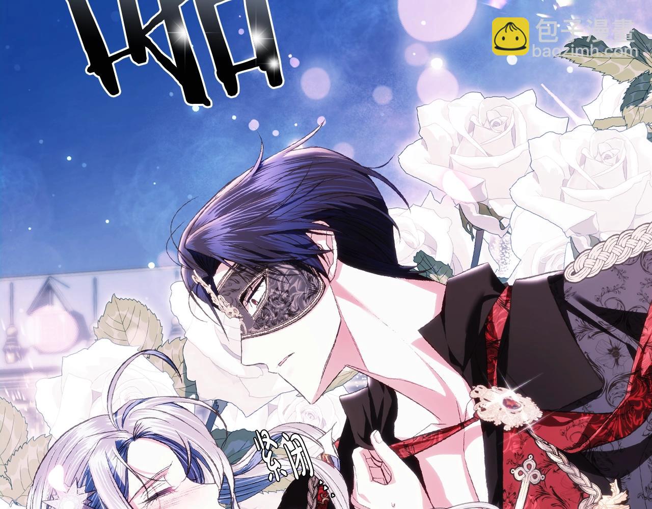 爸，這個婚我不結！ - 第58話 牽手了！(5/6) - 4